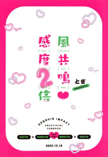 [Togi] Kaze Kyoumei Kando 2-bai Fhentai - Page 68