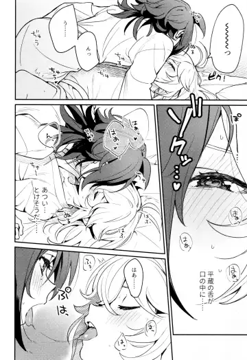 [Togi] Kaze Kyoumei Kando 2-bai Fhentai - Page 9