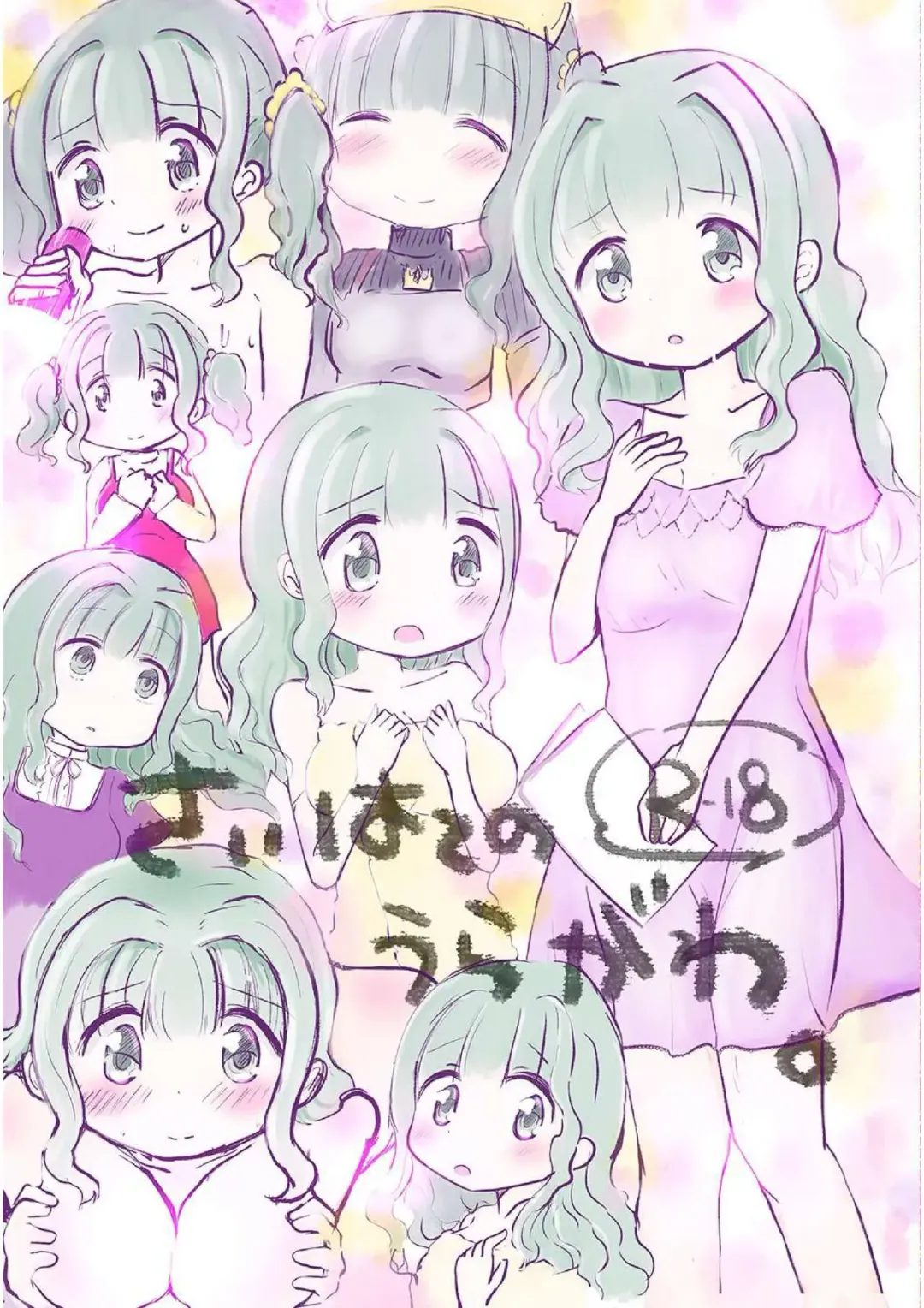 [Anbata] Saihate no Uragawa. Fhentai - Page 1