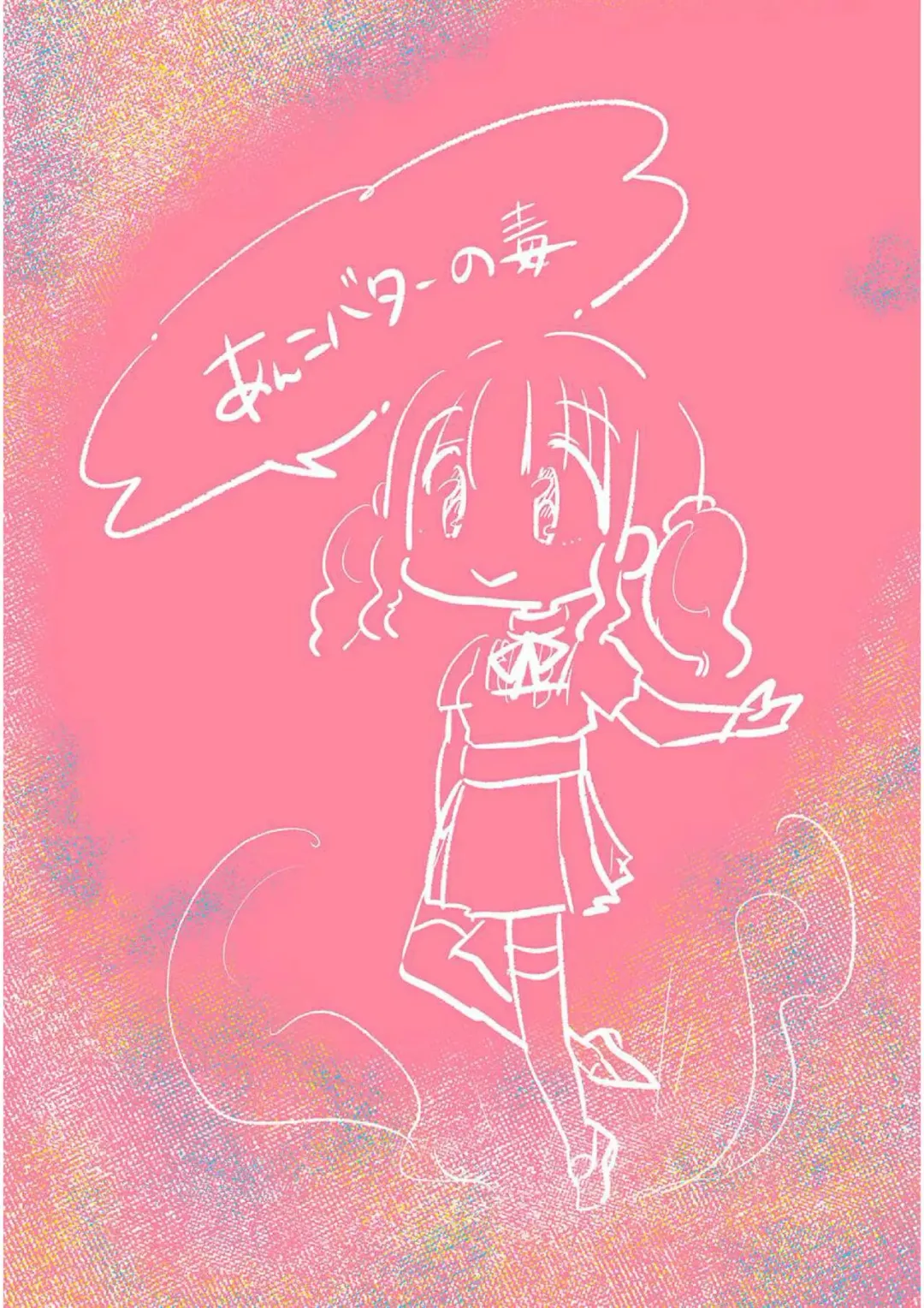 [Anbata] Saihate no Uragawa. Fhentai - Page 10