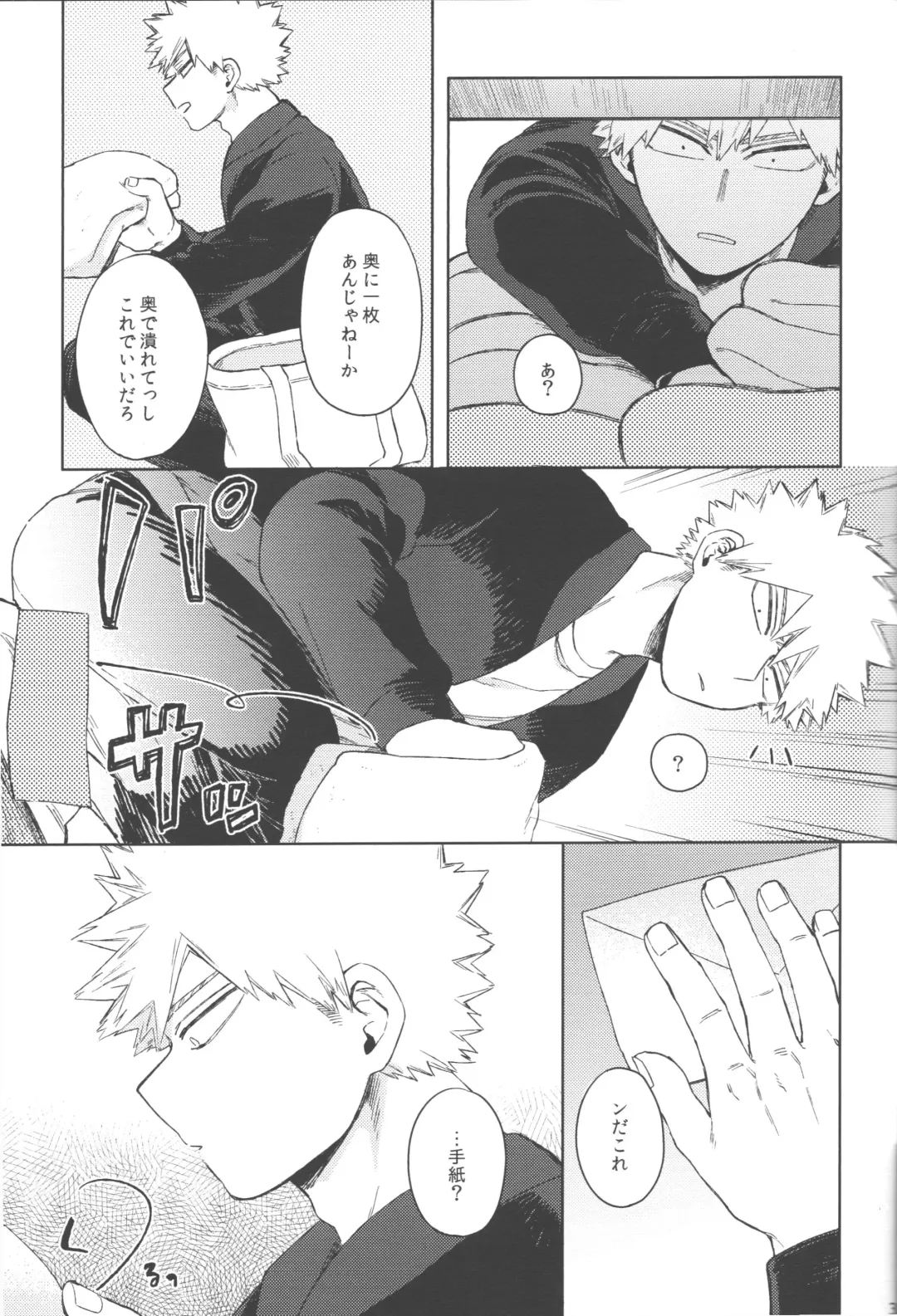 [Hitomi] Mukosei ni Modotta Boku e Fhentai - Page 34