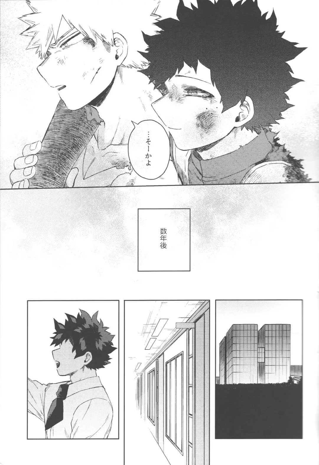 [Hitomi] Mukosei ni Modotta Boku e Fhentai - Page 4