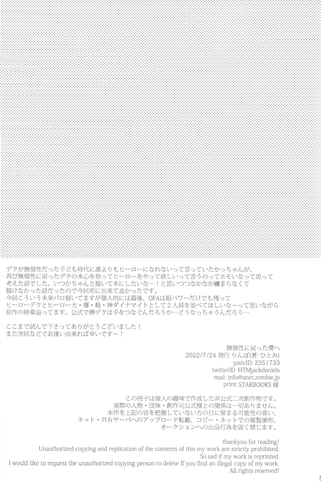 [Hitomi] Mukosei ni Modotta Boku e Fhentai - Page 54