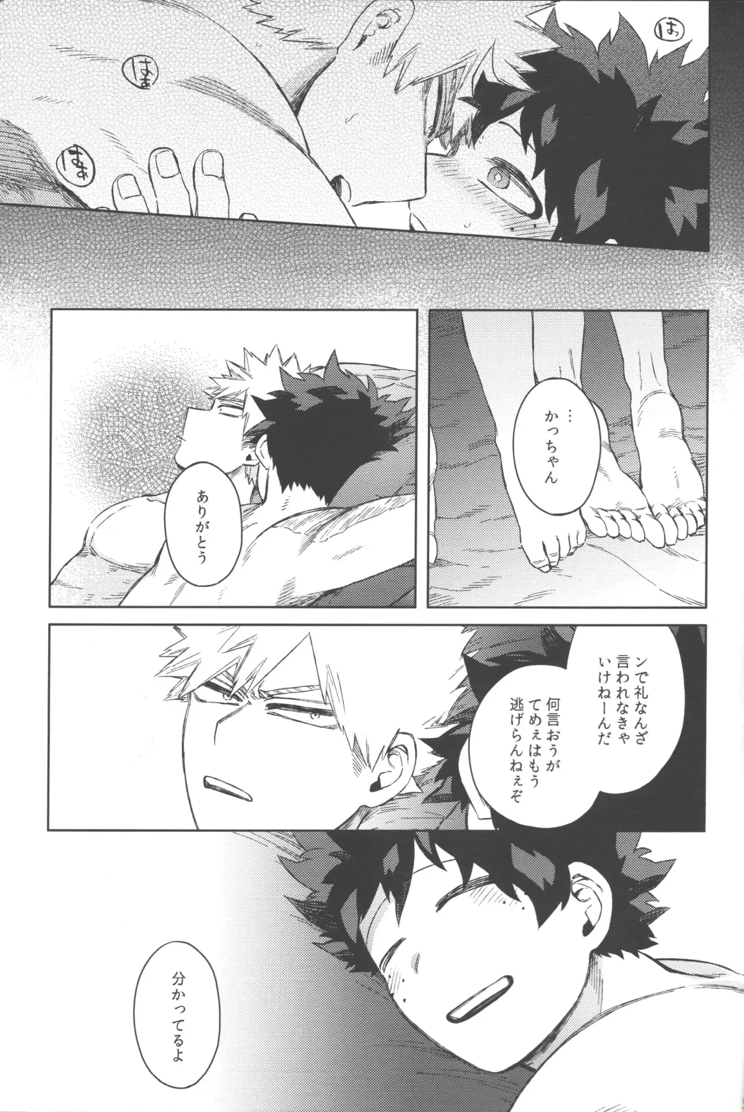 [Hitomi] Mukosei ni Modotta Boku e Fhentai - Page 58