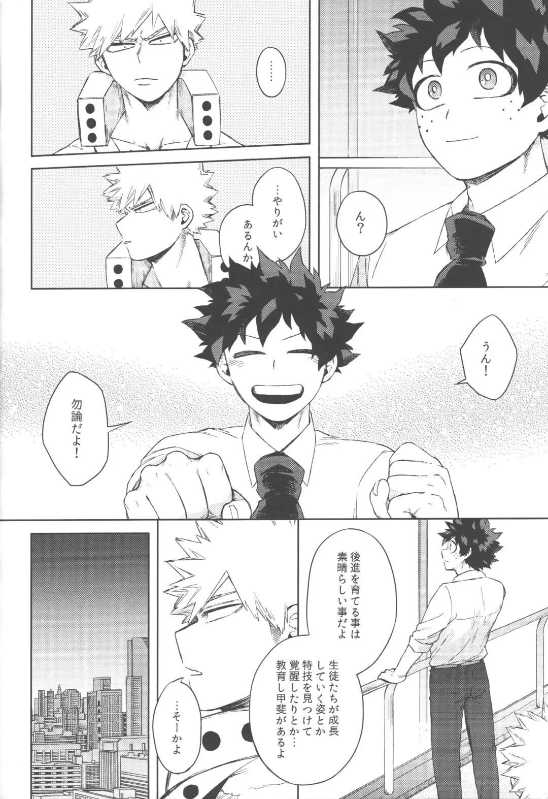 [Hitomi] Mukosei ni Modotta Boku e Fhentai - Page 7