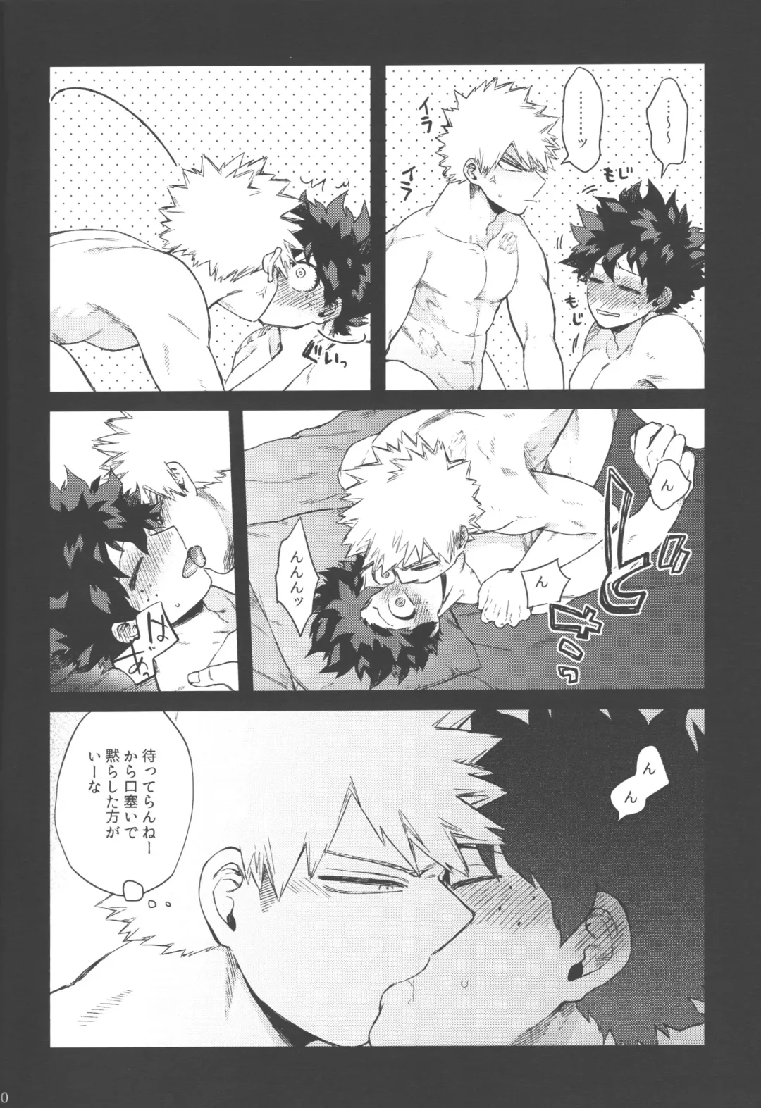 [Hitomi] Mukosei ni Modotta Boku e Fhentai - Page 9