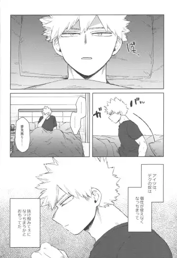 [Hitomi] Mukosei ni Modotta Boku e Fhentai - Page 11