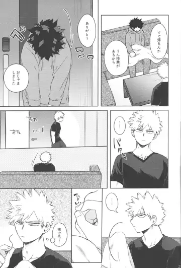 [Hitomi] Mukosei ni Modotta Boku e Fhentai - Page 24