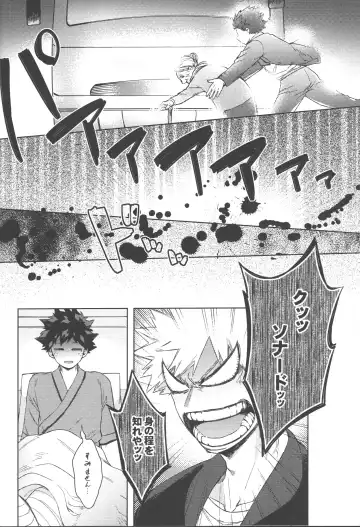 [Hitomi] Mukosei ni Modotta Boku e Fhentai - Page 29