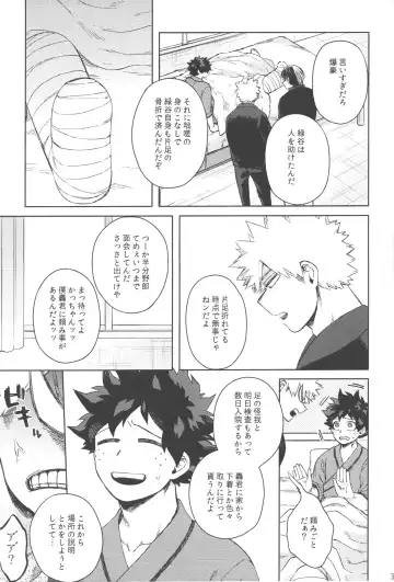 [Hitomi] Mukosei ni Modotta Boku e Fhentai - Page 30