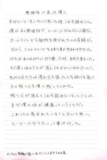 [Hitomi] Mukosei ni Modotta Boku e Fhentai - Page 37