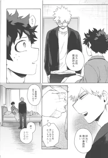 [Hitomi] Mukosei ni Modotta Boku e Fhentai - Page 41