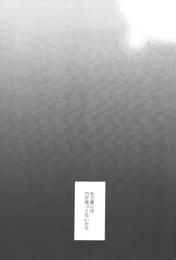 [Hitomi] Mukosei ni Modotta Boku e Fhentai - Page 46