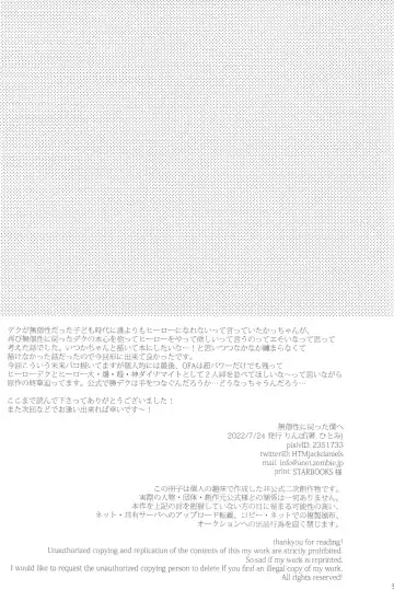 [Hitomi] Mukosei ni Modotta Boku e Fhentai - Page 54