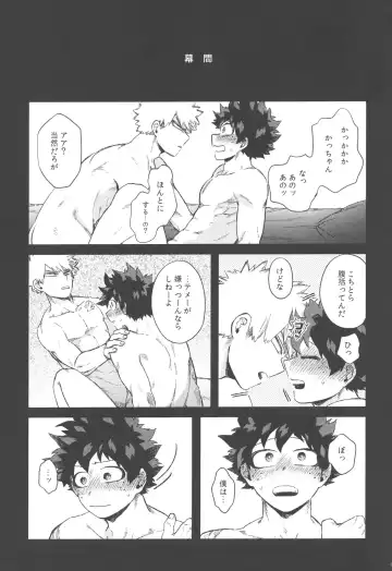 [Hitomi] Mukosei ni Modotta Boku e Fhentai - Page 8