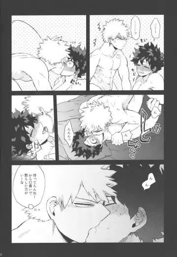 [Hitomi] Mukosei ni Modotta Boku e Fhentai - Page 9