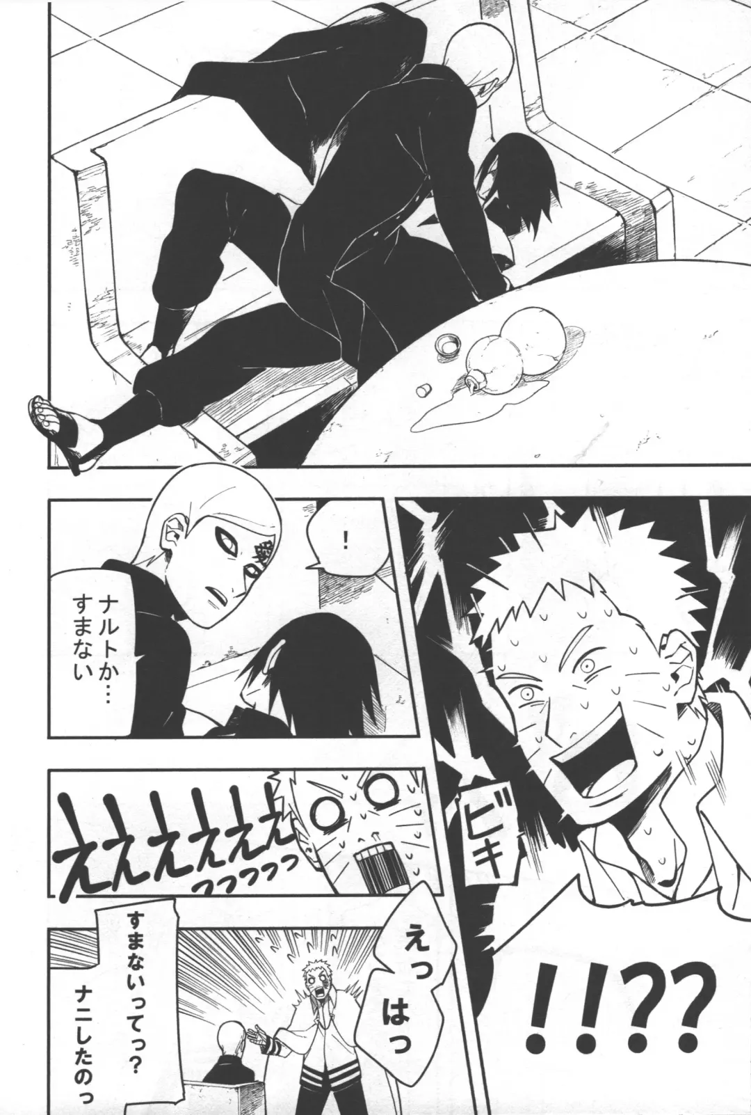 [Min] Sen o suru Fhentai - Page 15