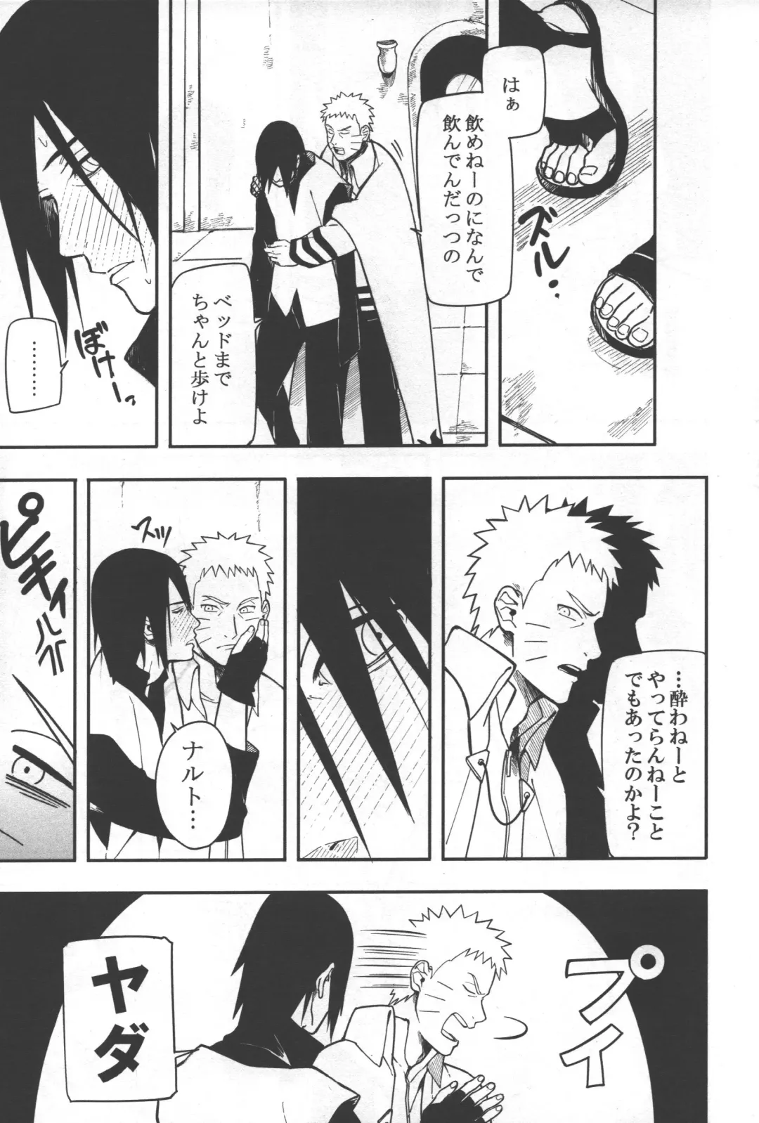 [Min] Sen o suru Fhentai - Page 18