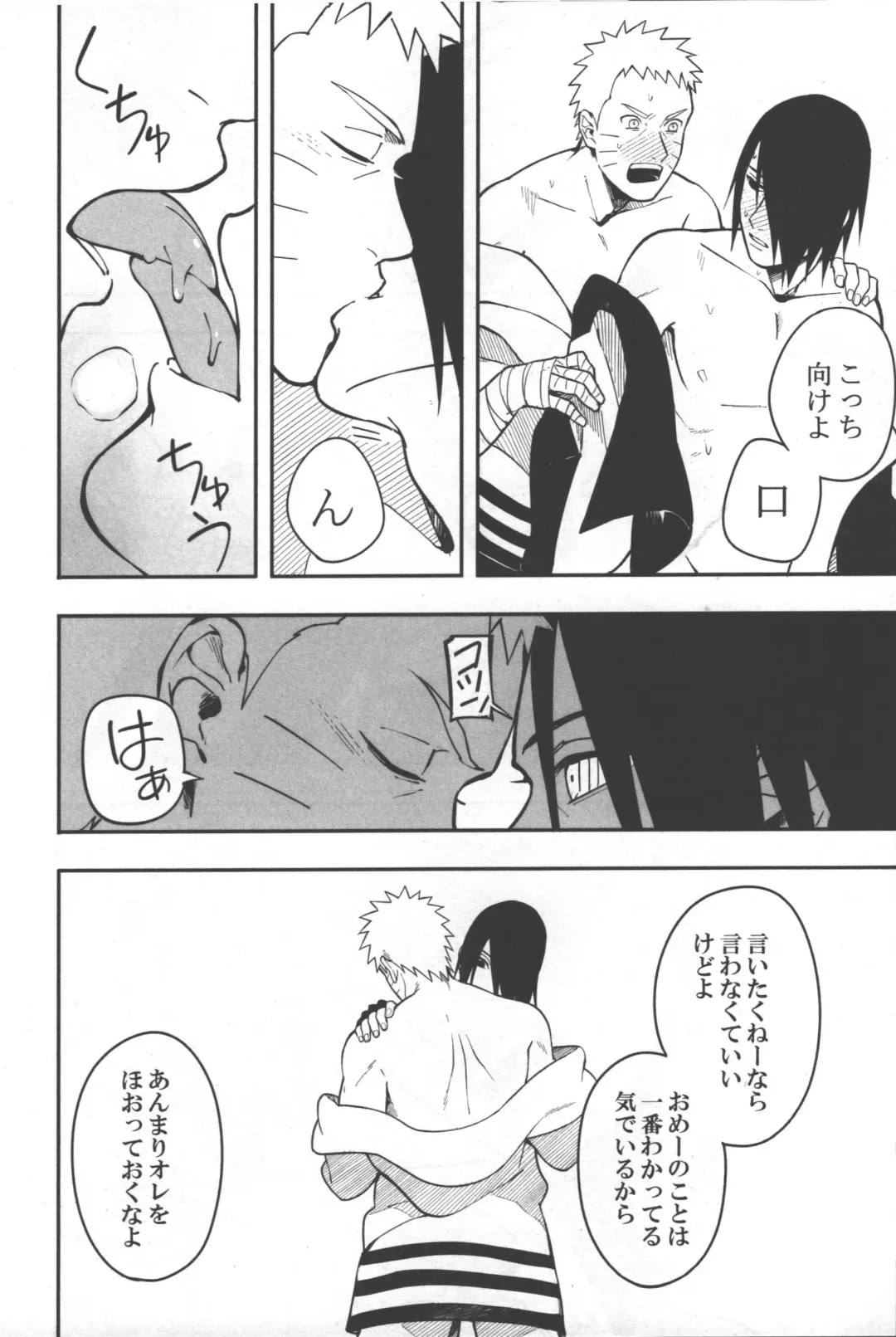 [Min] Sen o suru Fhentai - Page 25