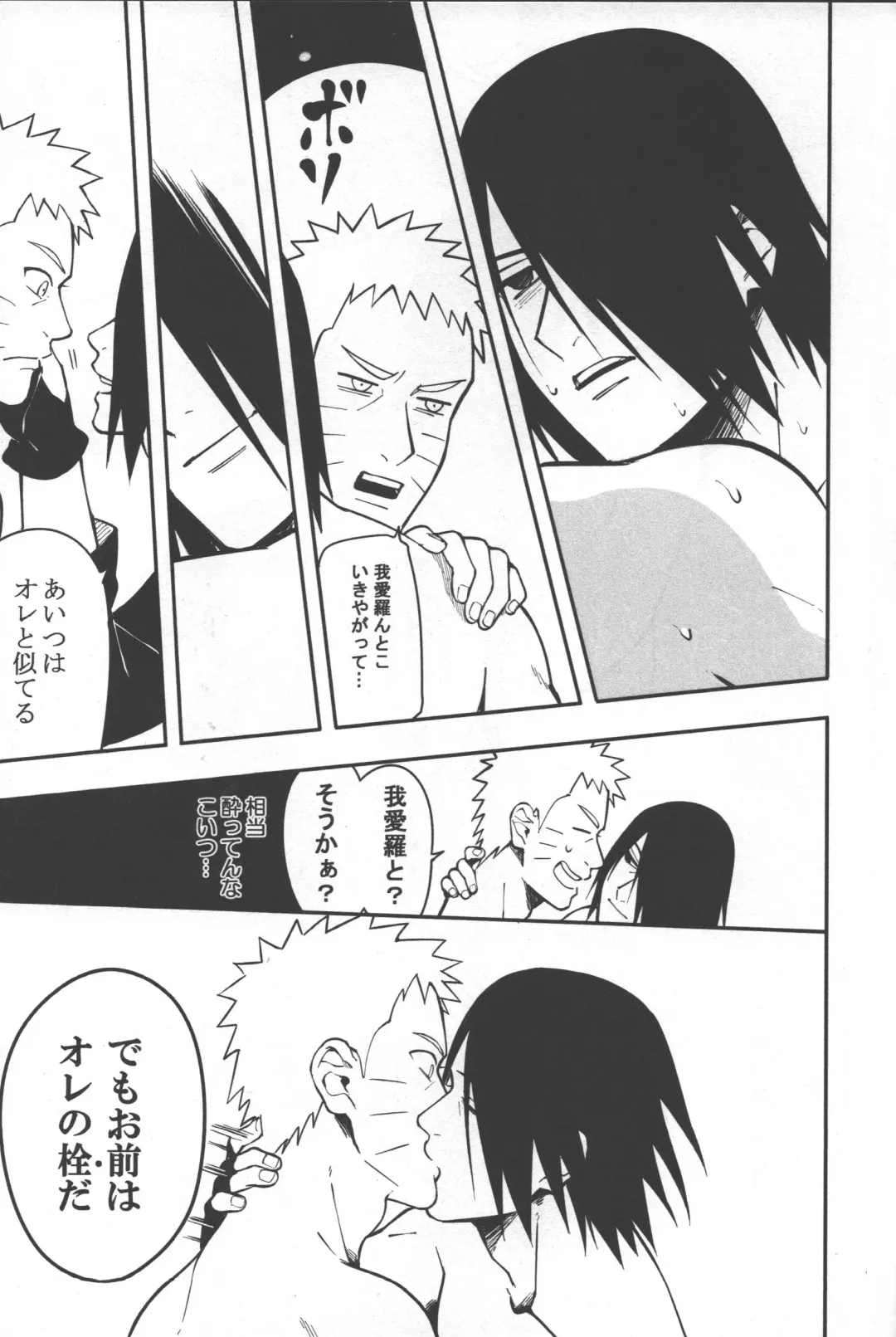 [Min] Sen o suru Fhentai - Page 26