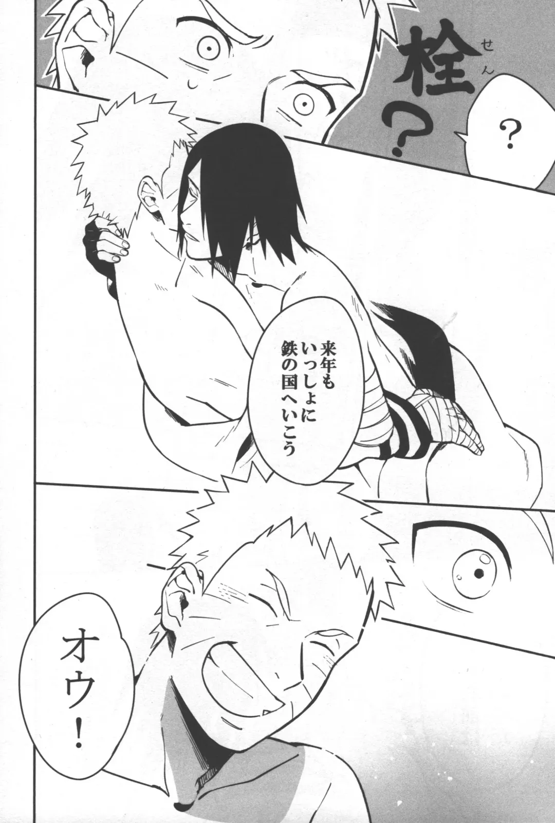 [Min] Sen o suru Fhentai - Page 27