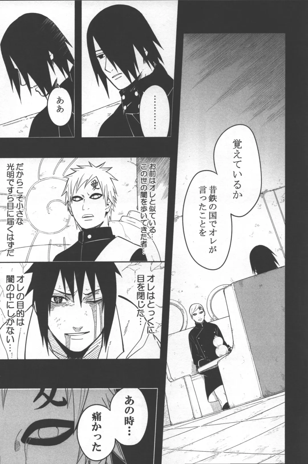 [Min] Sen o suru Fhentai - Page 28