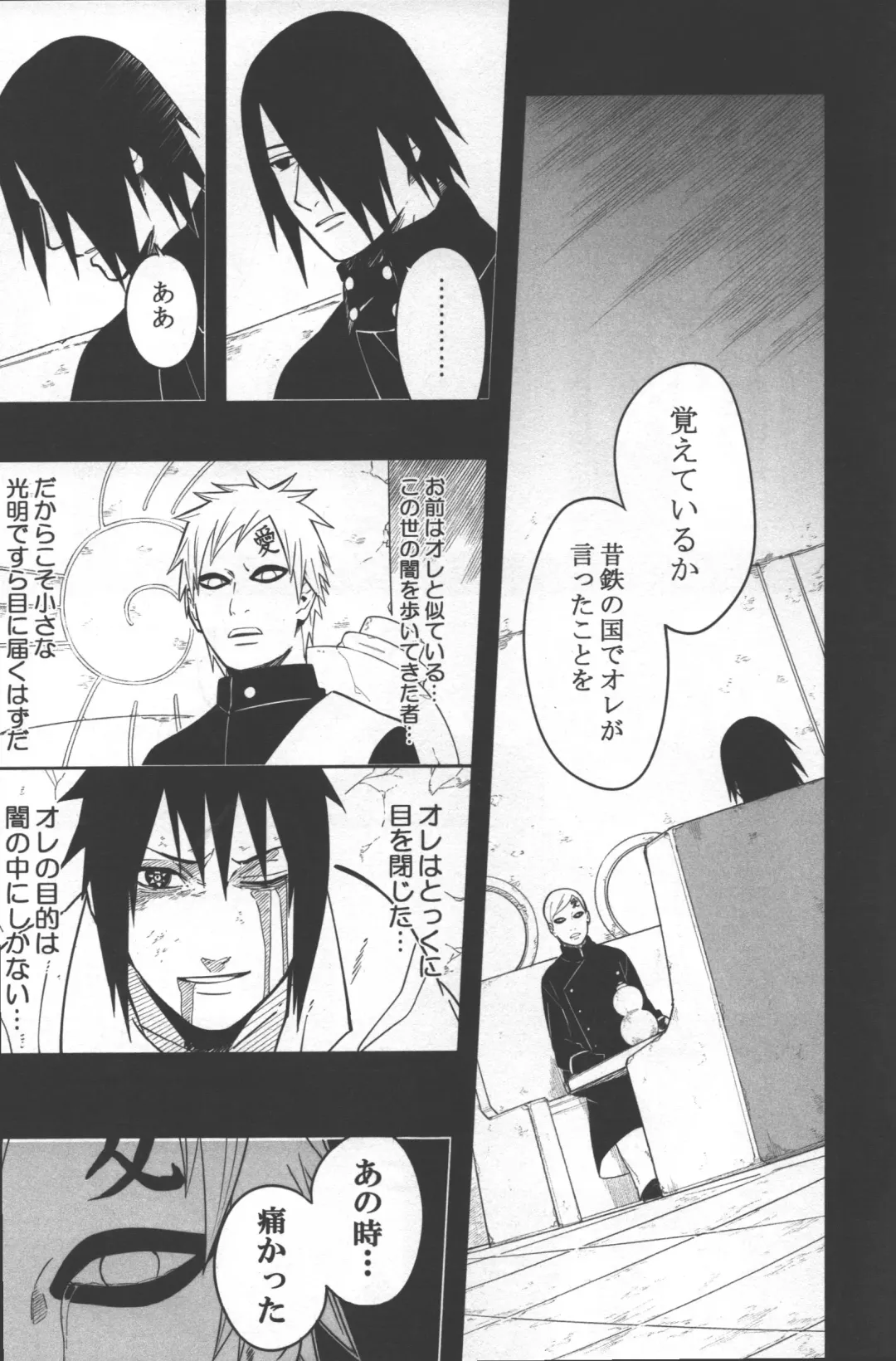 [Min] Sen o suru Fhentai - Page 29