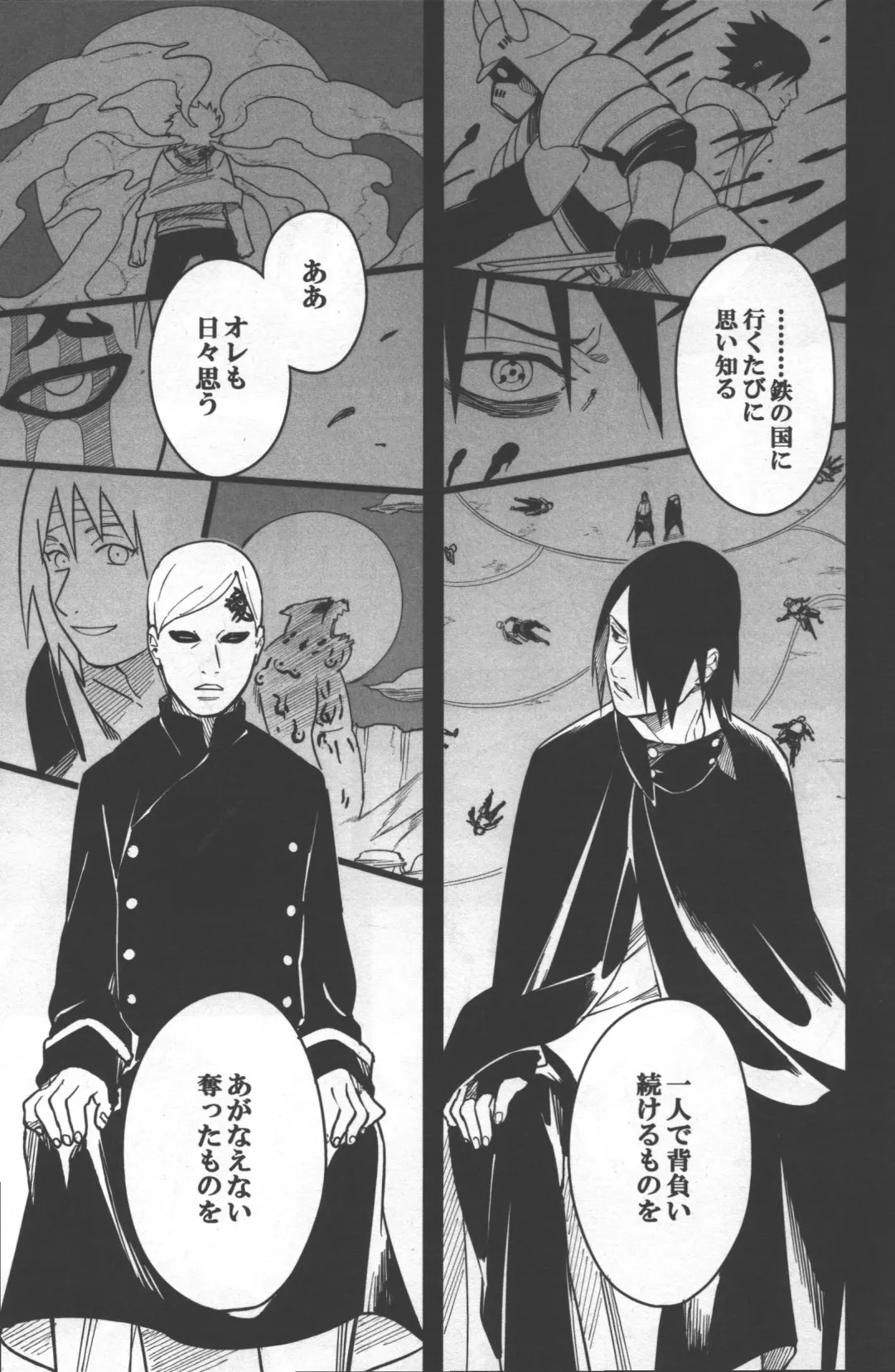 [Min] Sen o suru Fhentai - Page 31