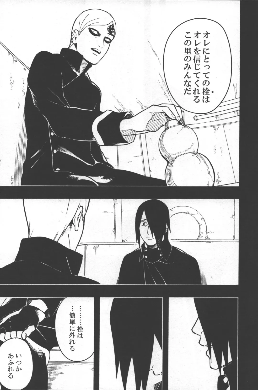 [Min] Sen o suru Fhentai - Page 35