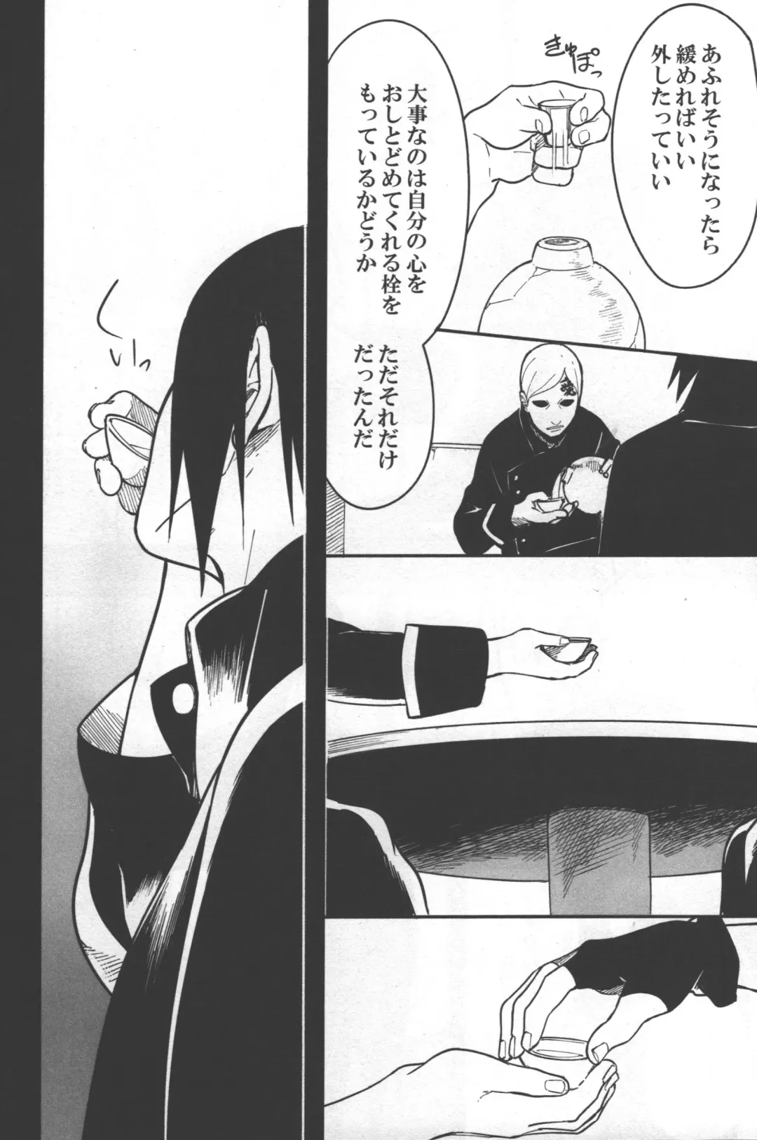 [Min] Sen o suru Fhentai - Page 36