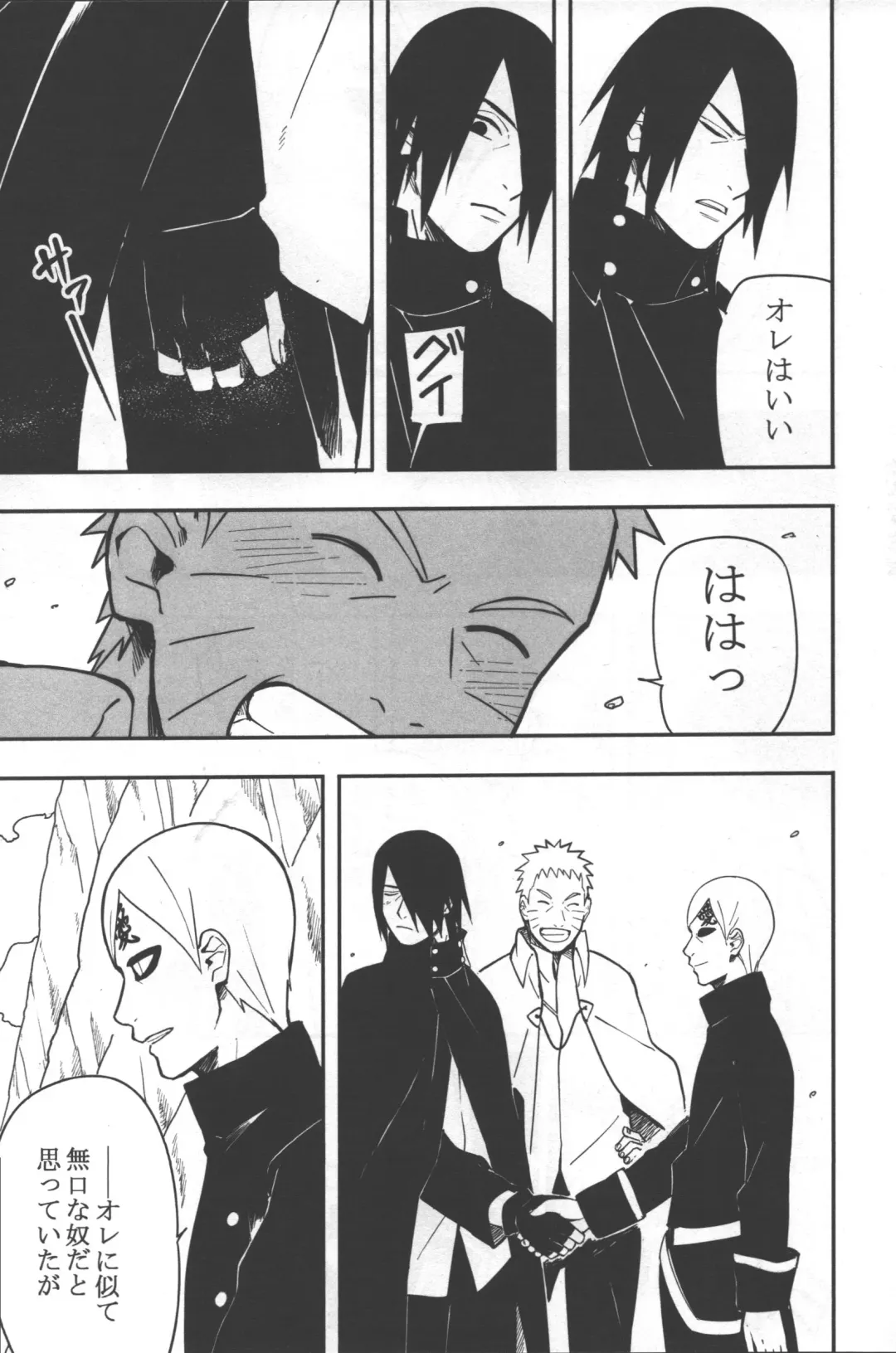 [Min] Sen o suru Fhentai - Page 39