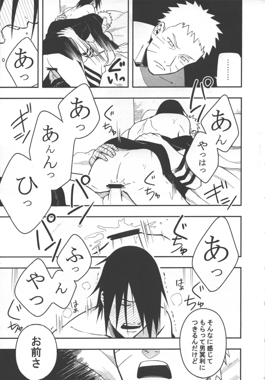 [Min] Sen o suru Fhentai - Page 6