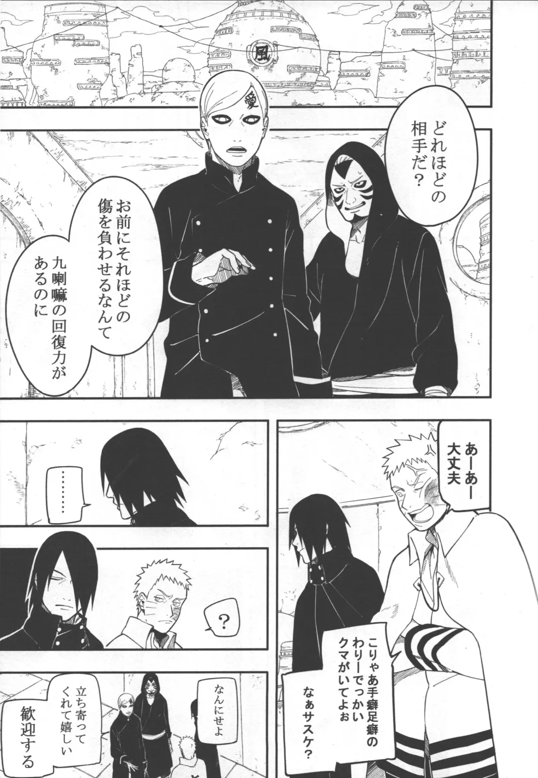 [Min] Sen o suru Fhentai - Page 8