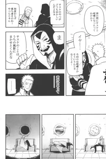 [Min] Sen o suru Fhentai - Page 13