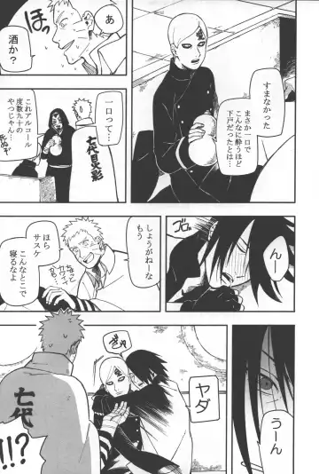 [Min] Sen o suru Fhentai - Page 16