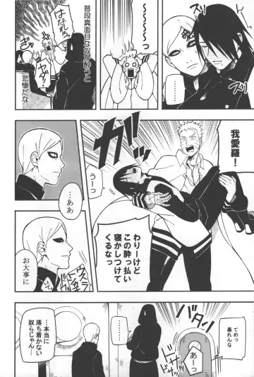 [Min] Sen o suru Fhentai - Page 17