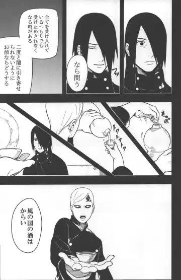 [Min] Sen o suru Fhentai - Page 33