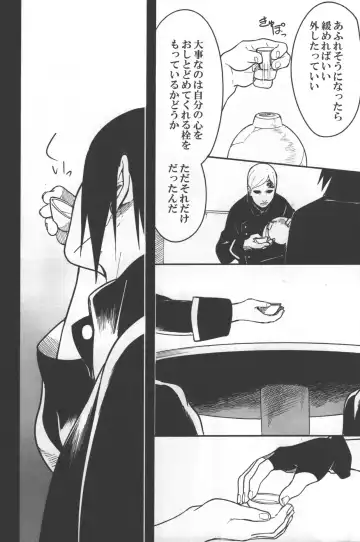 [Min] Sen o suru Fhentai - Page 36