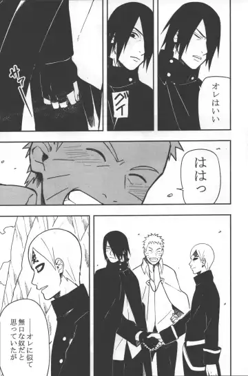 [Min] Sen o suru Fhentai - Page 39