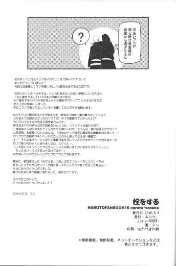 [Min] Sen o suru Fhentai - Page 41