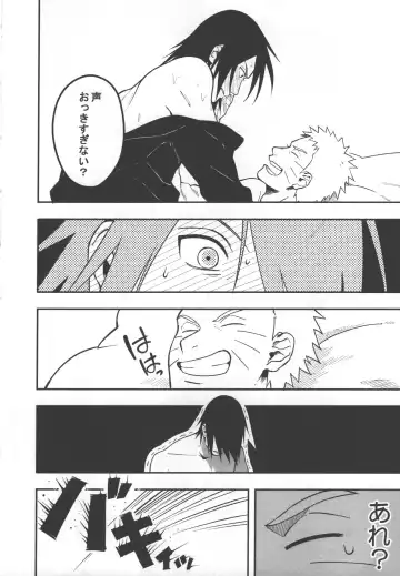 [Min] Sen o suru Fhentai - Page 7