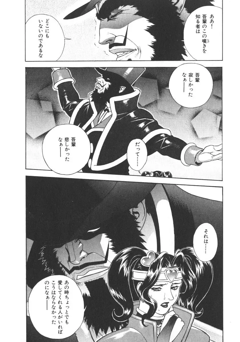 [Motchie] Pretty Misa 2 Fhentai - Page 102