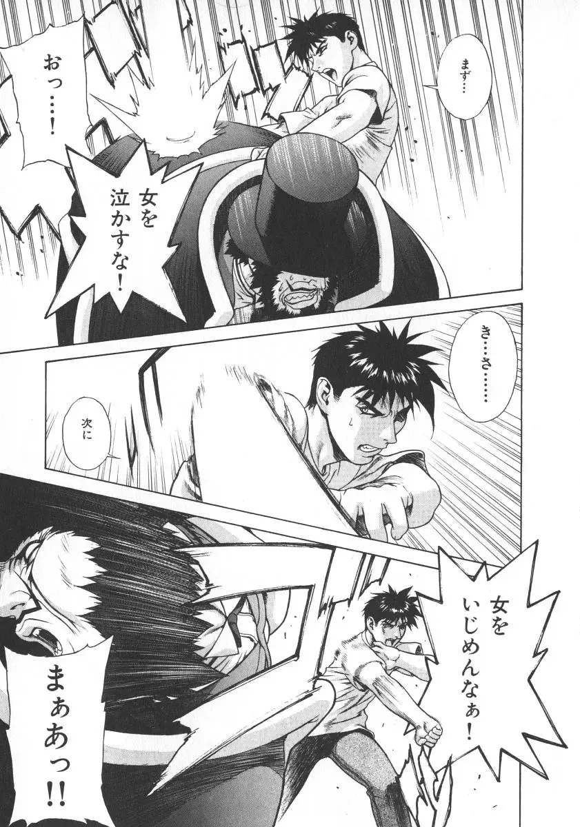 [Motchie] Pretty Misa 2 Fhentai - Page 105