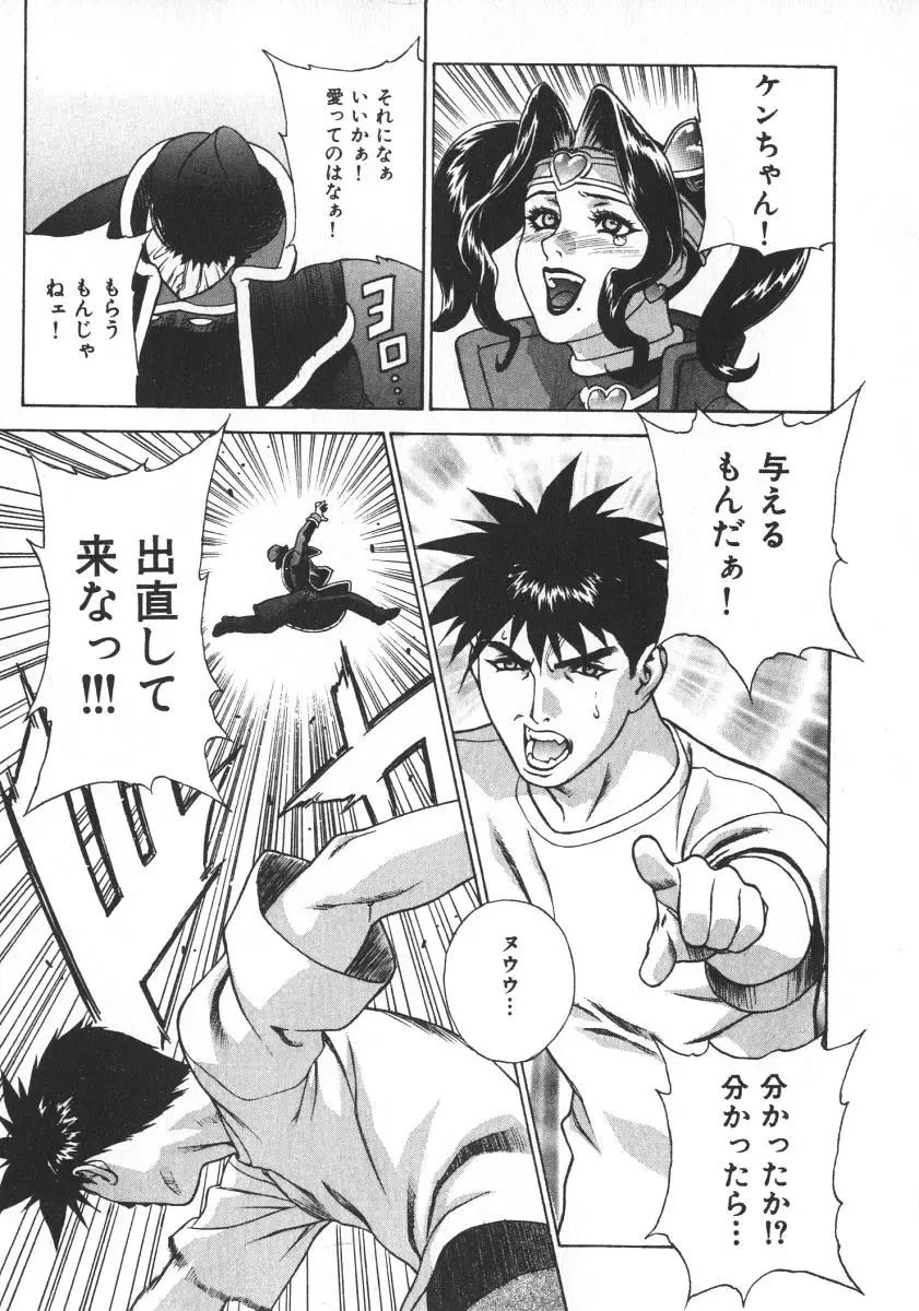 [Motchie] Pretty Misa 2 Fhentai - Page 107