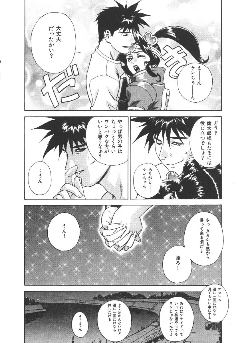 [Motchie] Pretty Misa 2 Fhentai - Page 108