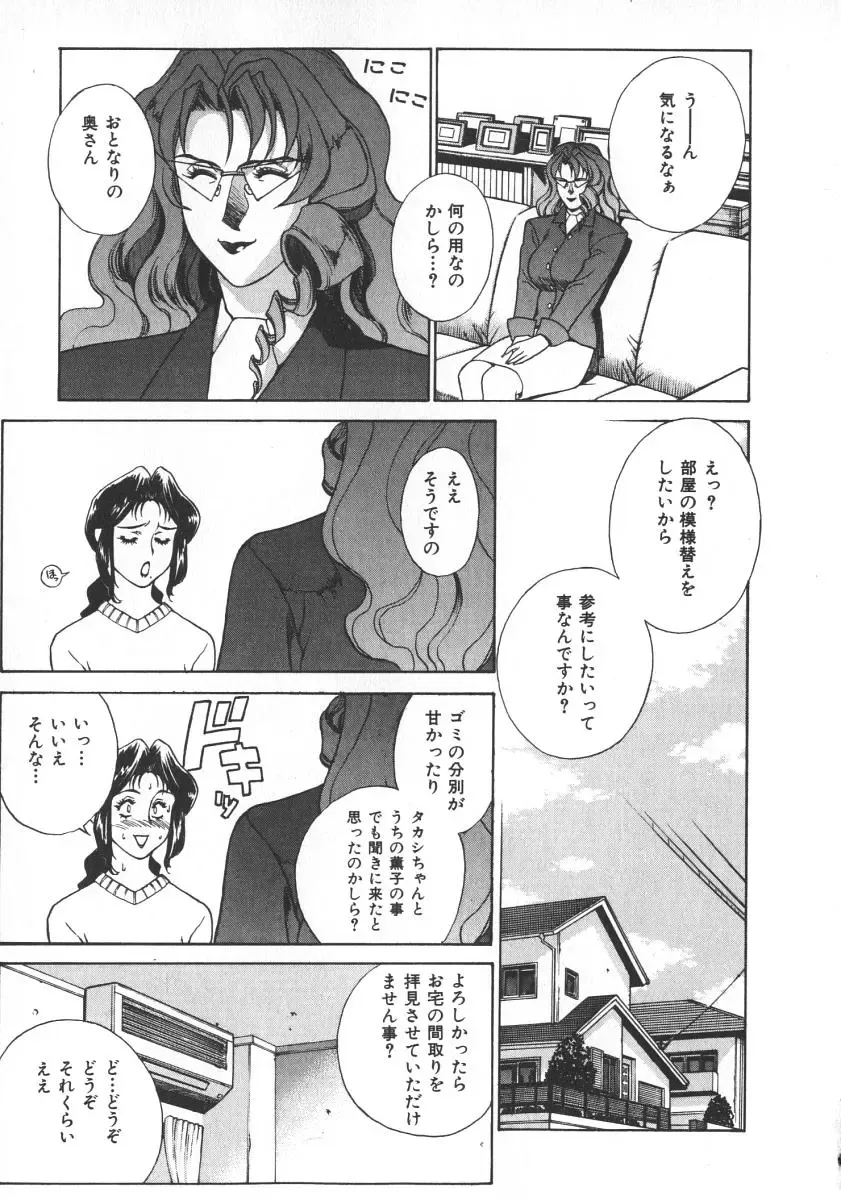 [Motchie] Pretty Misa 2 Fhentai - Page 117