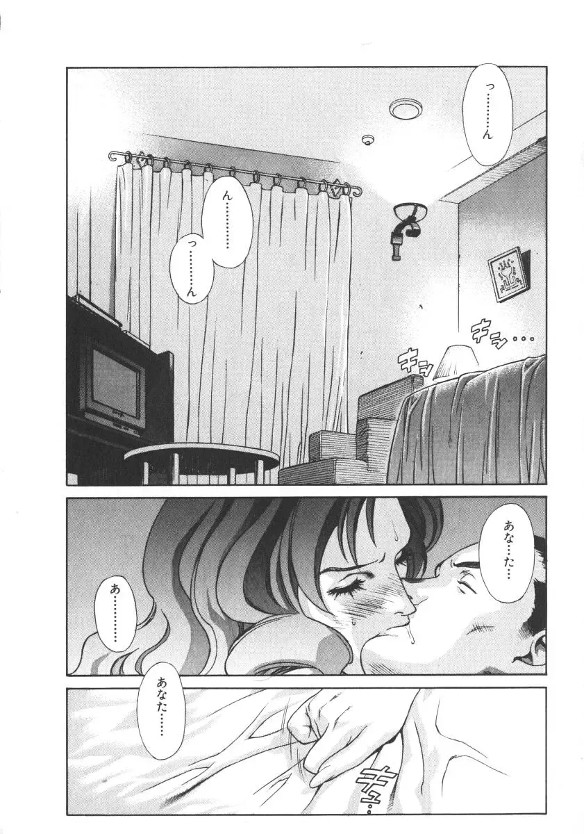 [Motchie] Pretty Misa 2 Fhentai - Page 12