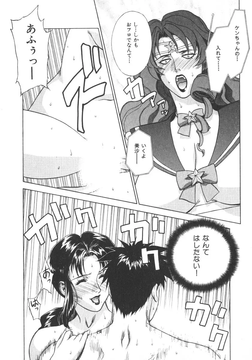 [Motchie] Pretty Misa 2 Fhentai - Page 126