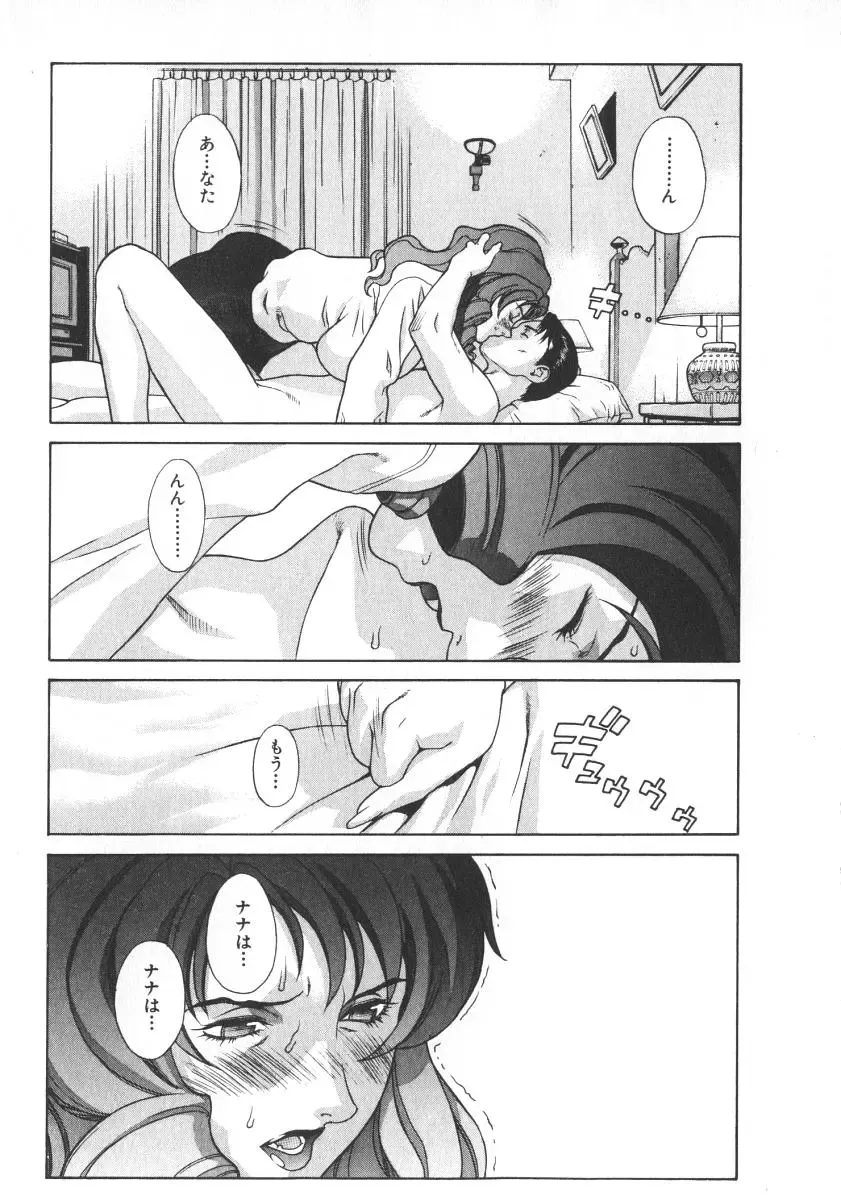 [Motchie] Pretty Misa 2 Fhentai - Page 13