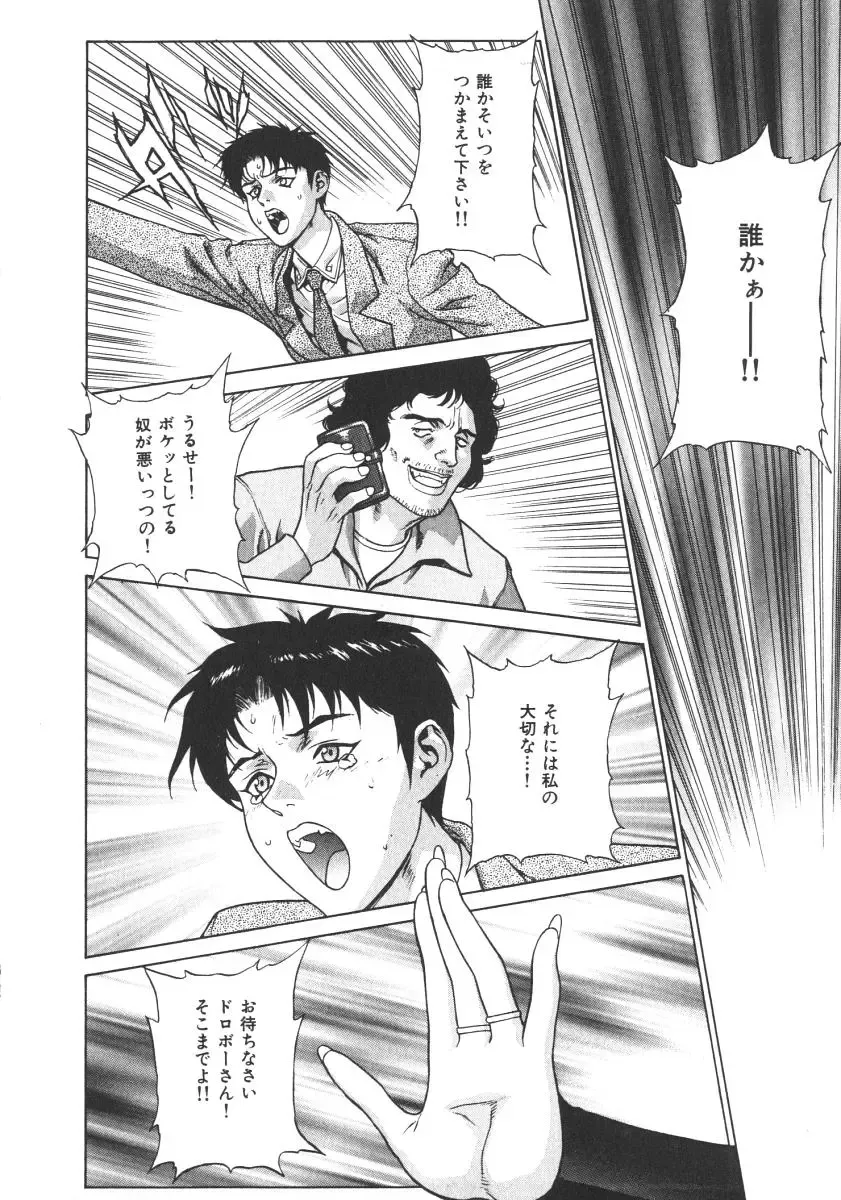 [Motchie] Pretty Misa 2 Fhentai - Page 132